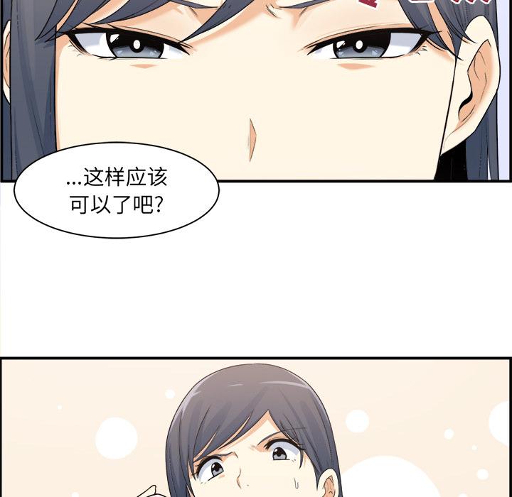 最惨房东并不惨第1话