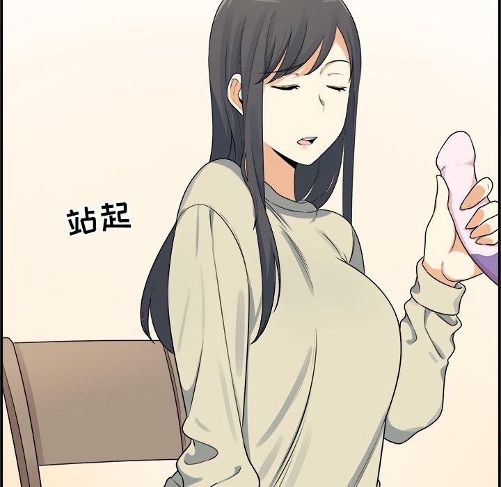 最惨房东并不惨第1话
