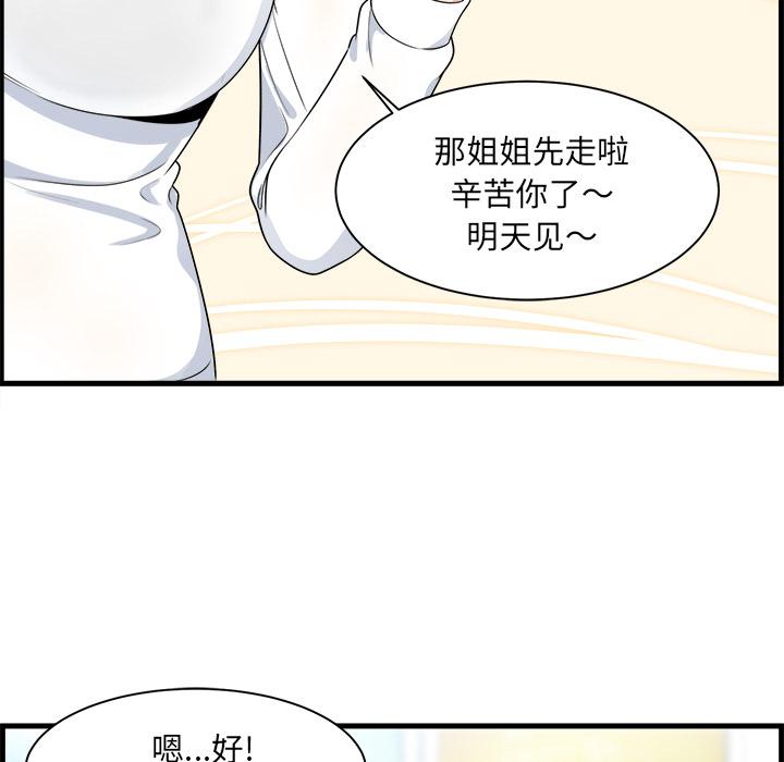 最惨房东并不惨第2话