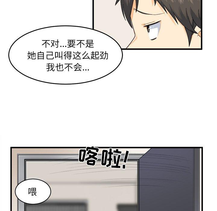 最惨房东并不惨第3话