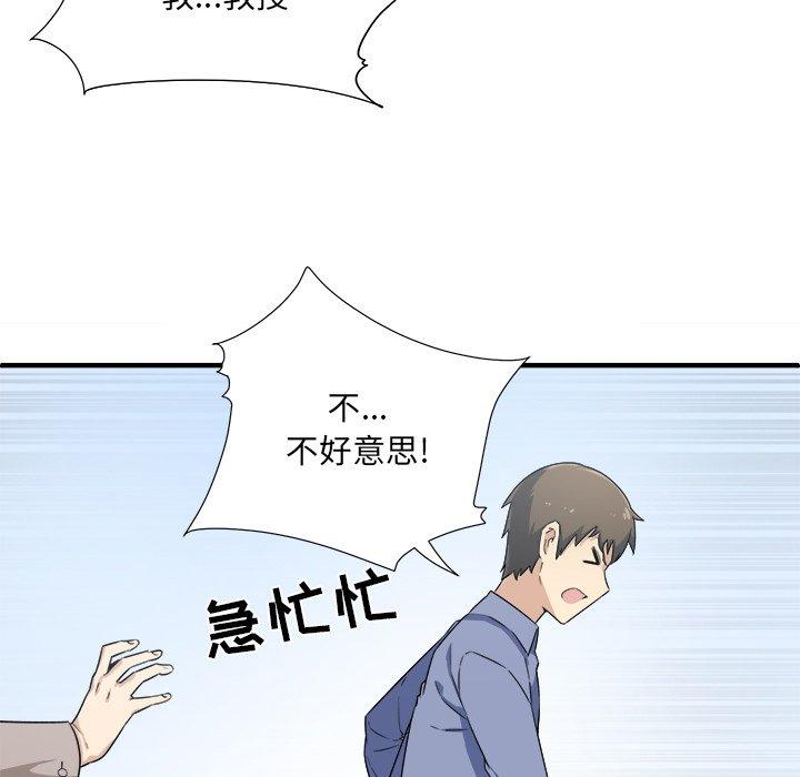 最惨房东并不惨第3话