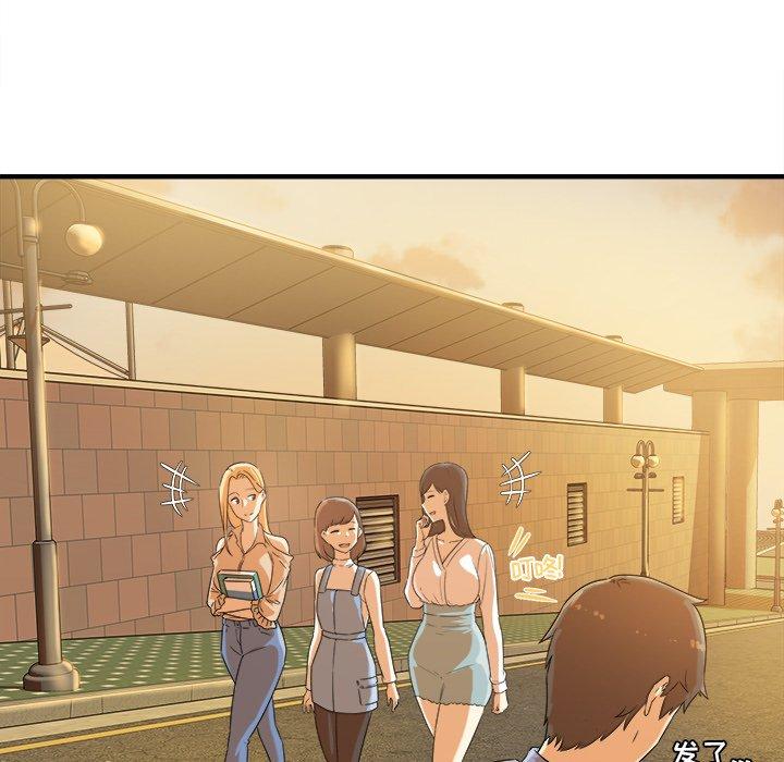 最惨房东并不惨第3话