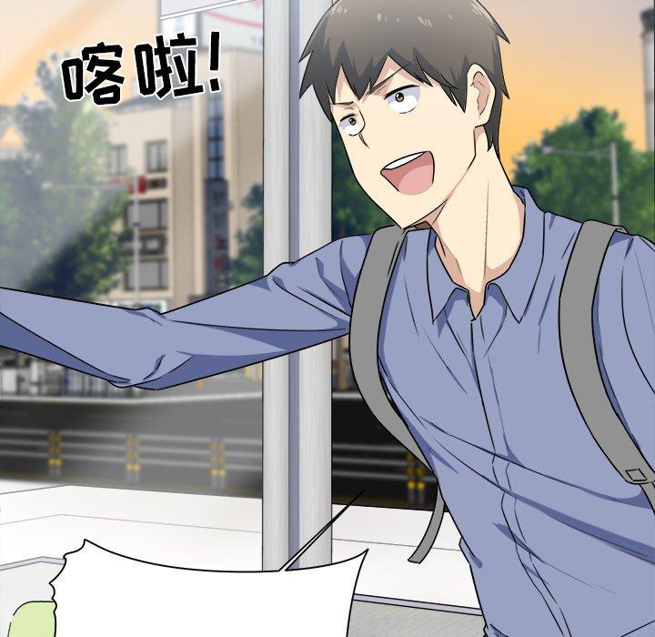 最惨房东并不惨第3话