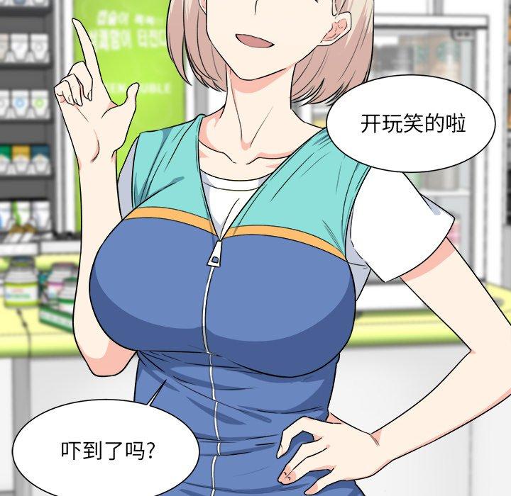 最惨房东并不惨第3话