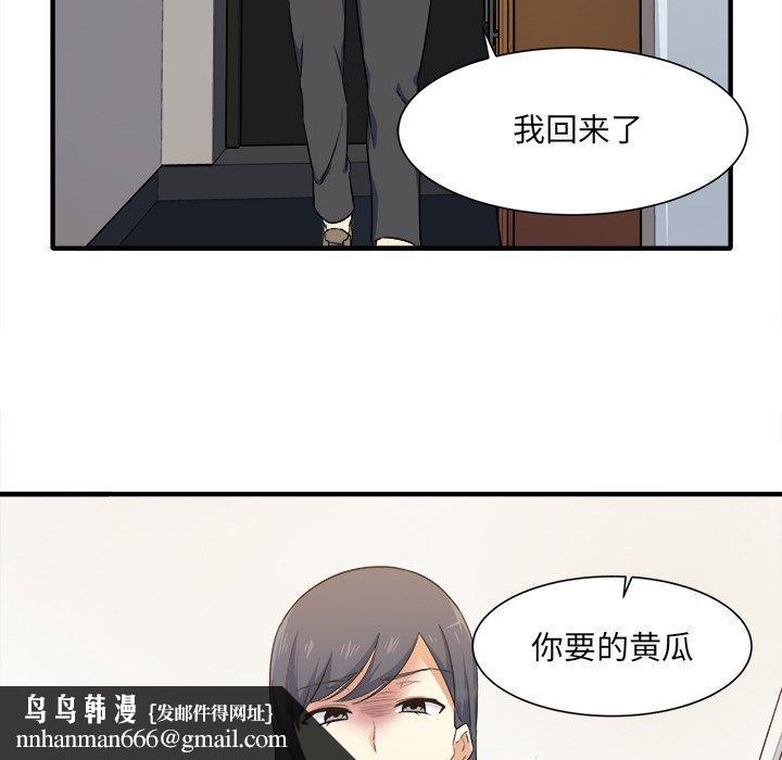 最惨房东并不惨第3话