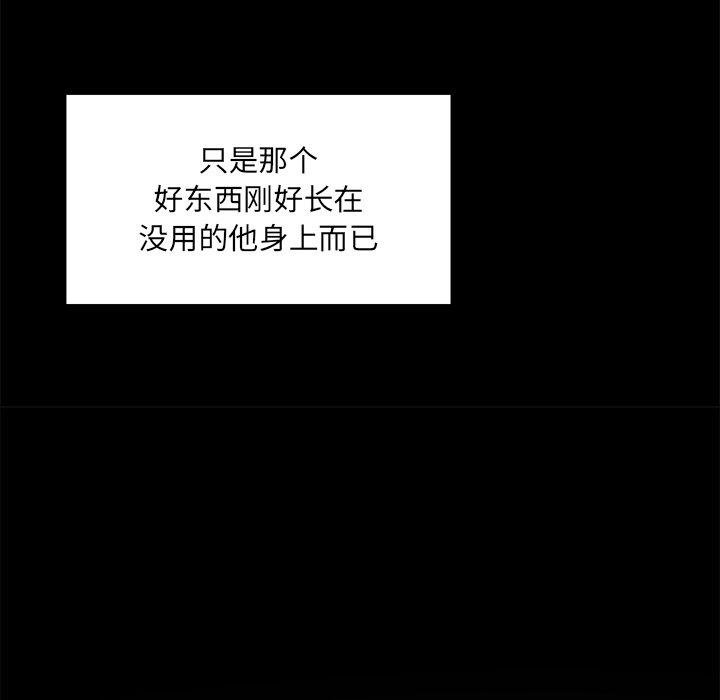 最惨房东并不惨第3话