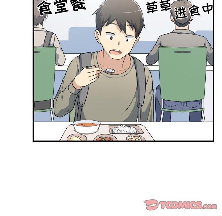 最惨房东并不惨第4话