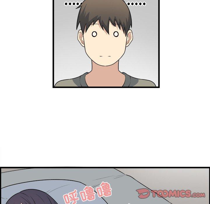 最惨房东并不惨第4话