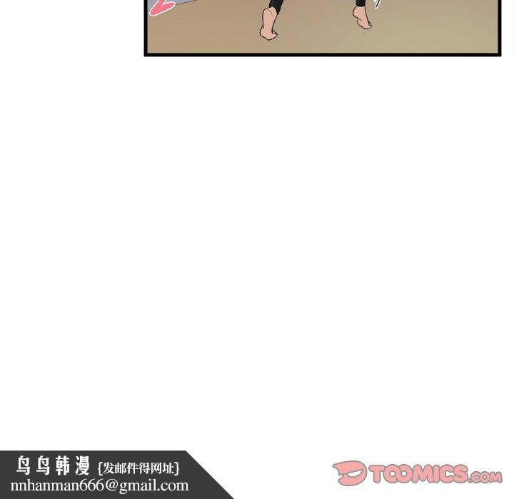 最惨房东并不惨第4话