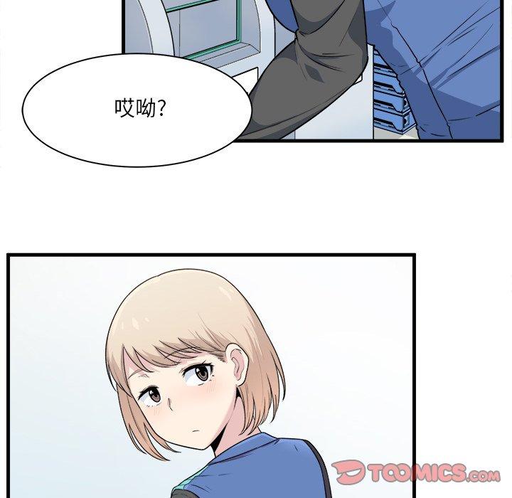 最惨房东并不惨第4话