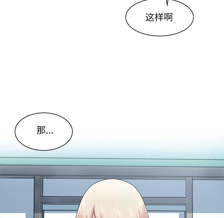 最惨房东并不惨第4话