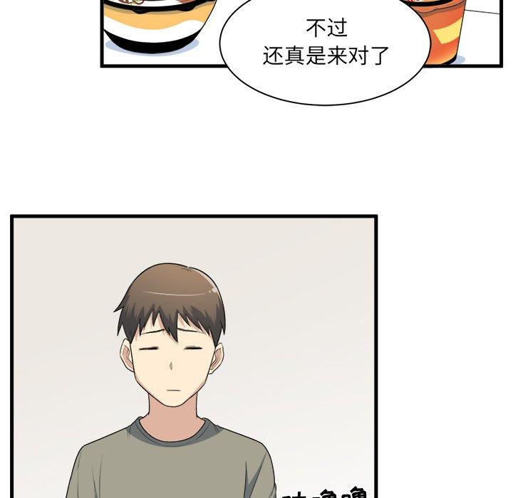 最惨房东并不惨第4话