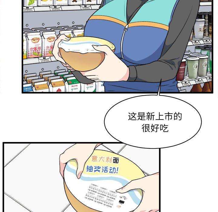最惨房东并不惨第4话