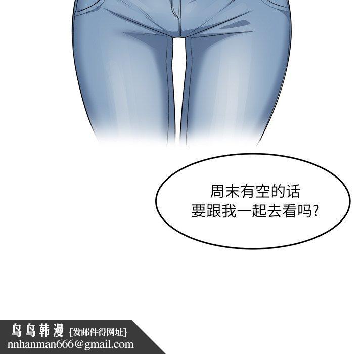 最惨房东并不惨第4话