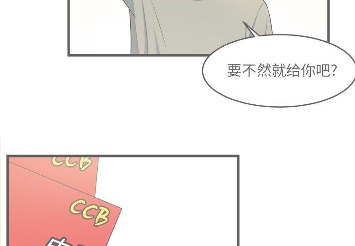 最惨房东并不惨第5话