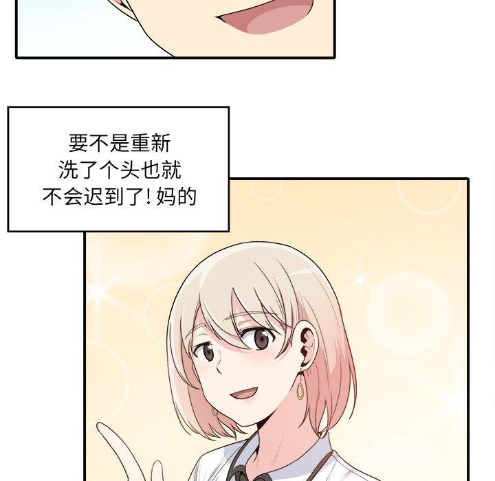 最惨房东并不惨第5话