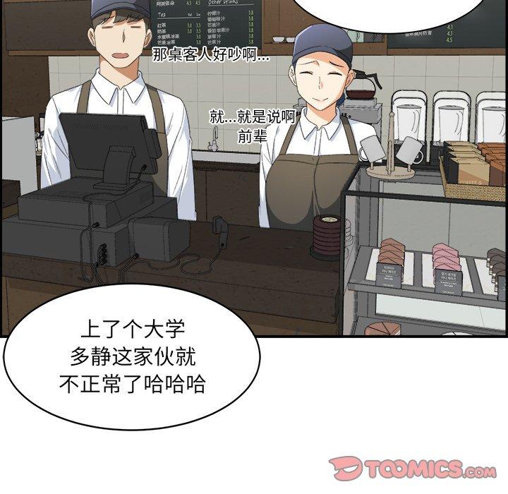 最惨房东并不惨第6话