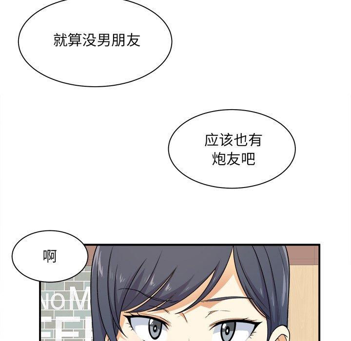 最惨房东并不惨第6话