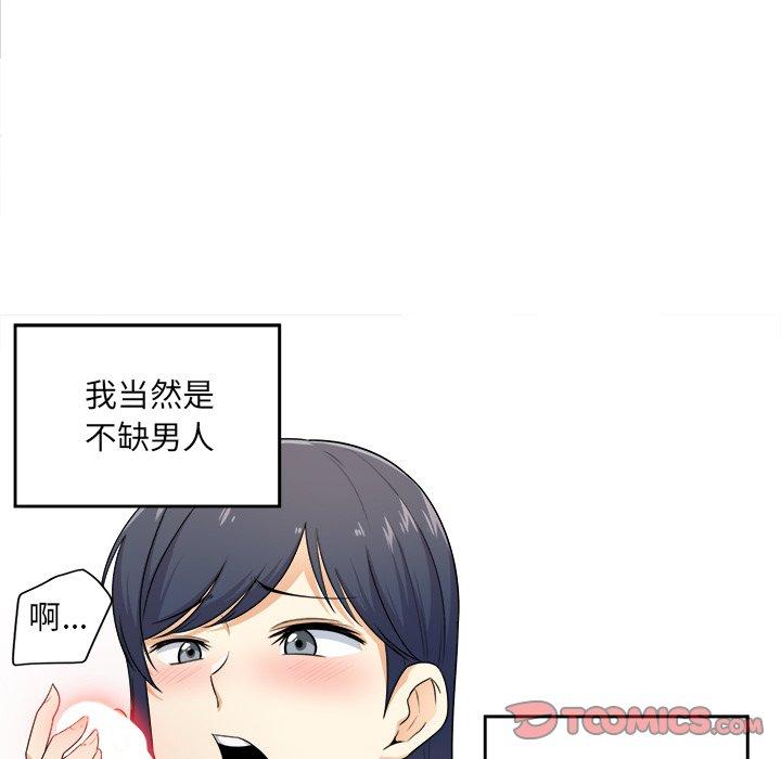 最惨房东并不惨第6话