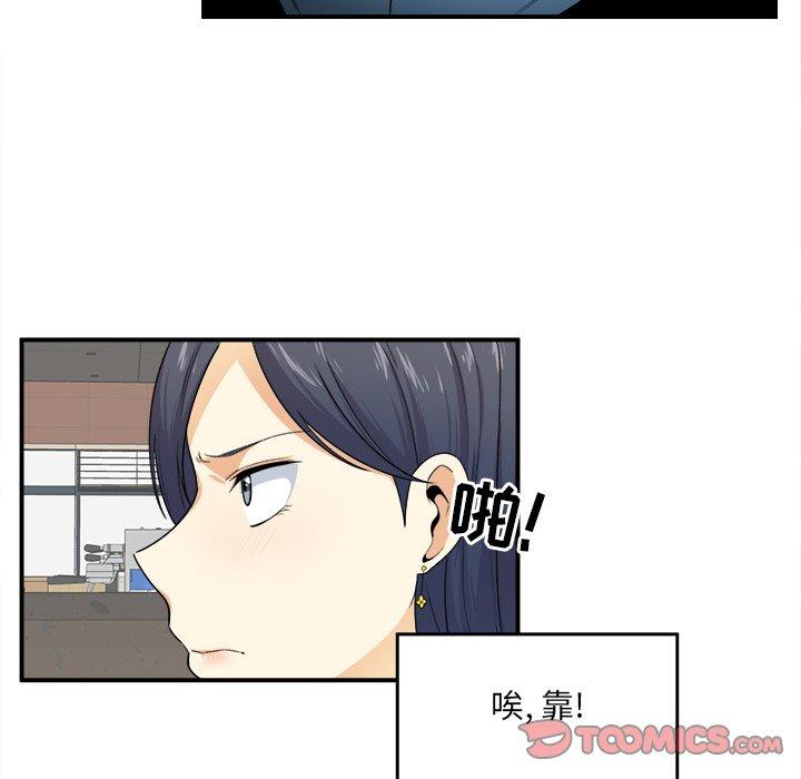 最惨房东并不惨第6话
