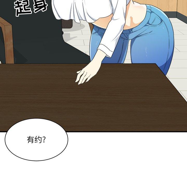 最惨房东并不惨第6话