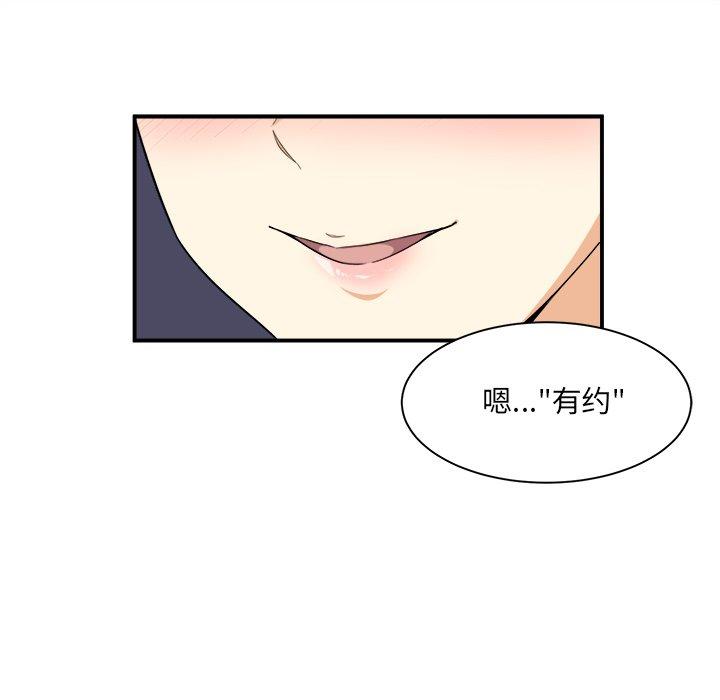 最惨房东并不惨第6话