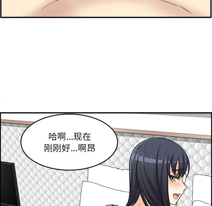 最惨房东并不惨第6话