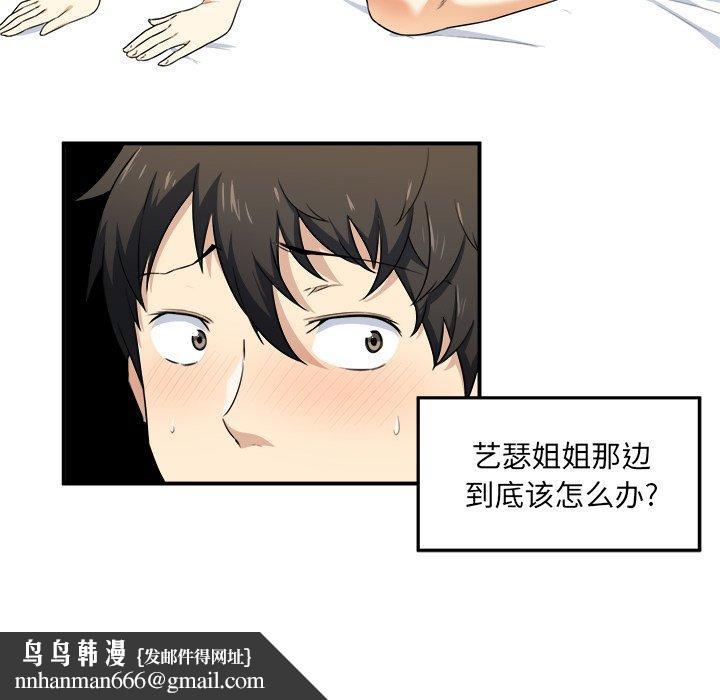 最惨房东并不惨第6话