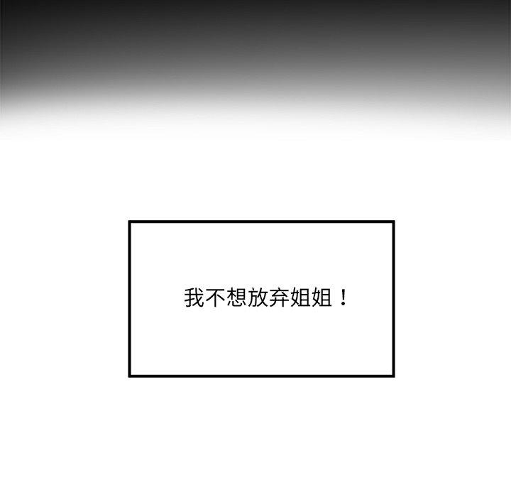 最惨房东并不惨第7话