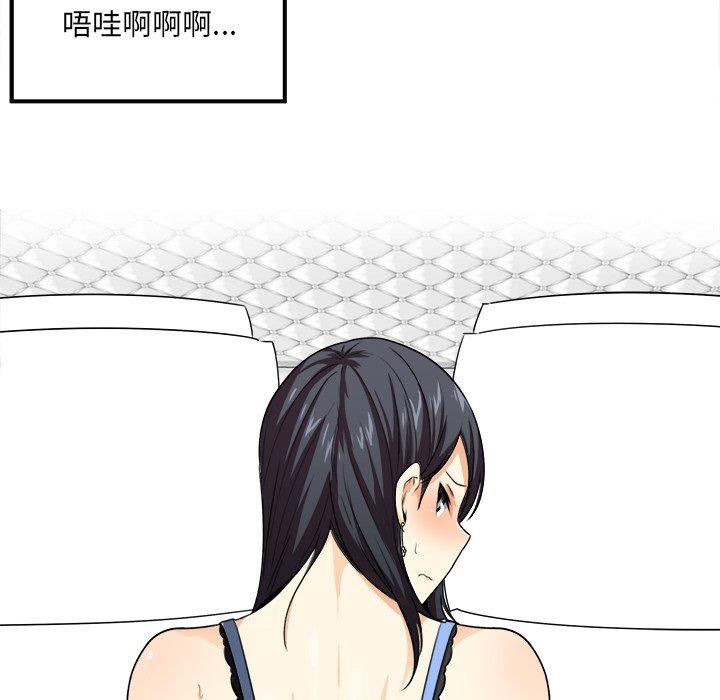 最惨房东并不惨第7话