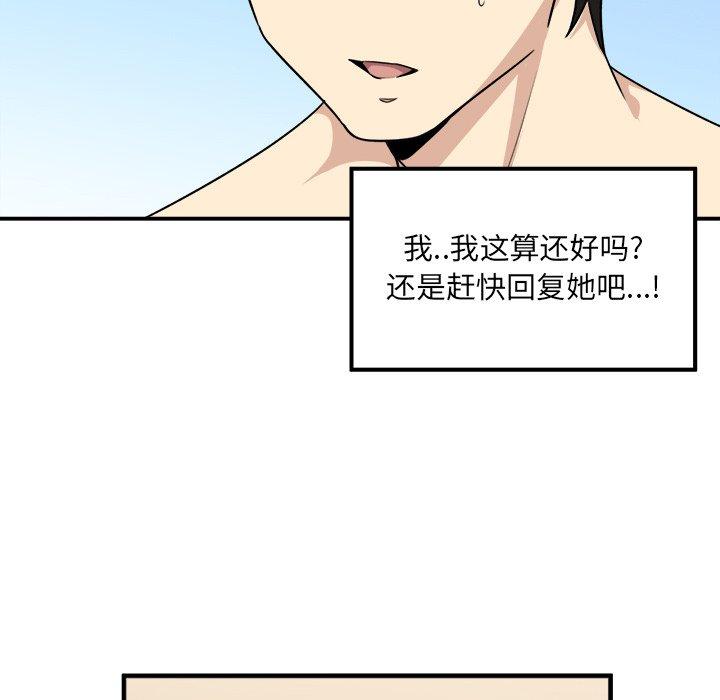 最惨房东并不惨第7话