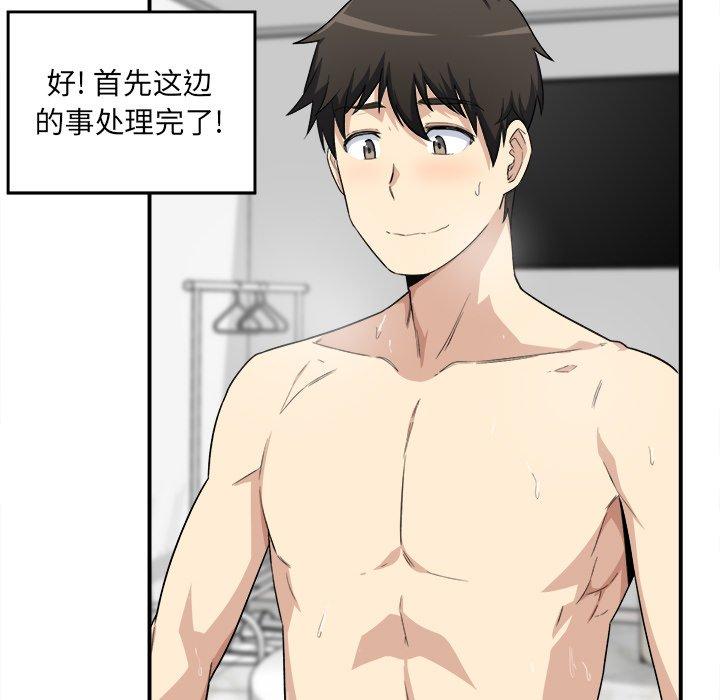 最惨房东并不惨第7话