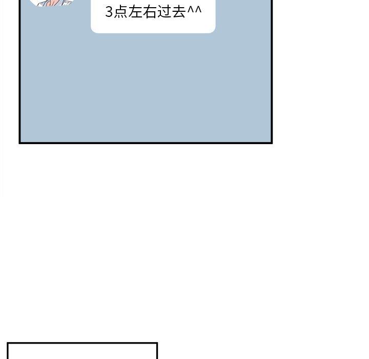 最惨房东并不惨第7话