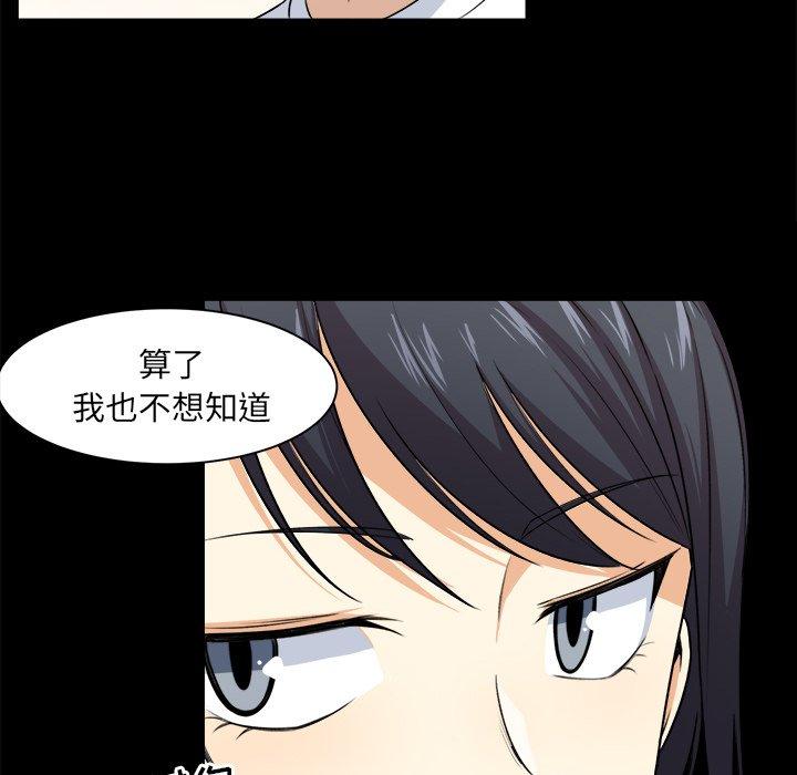 最惨房东并不惨第8话