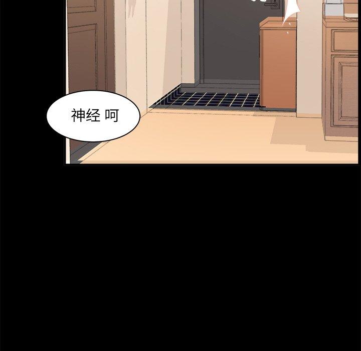 最惨房东并不惨第8话