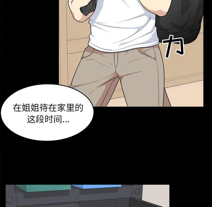 最惨房东并不惨第8话