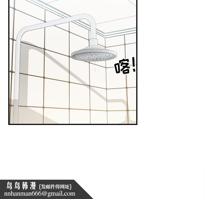 最惨房东并不惨第8话