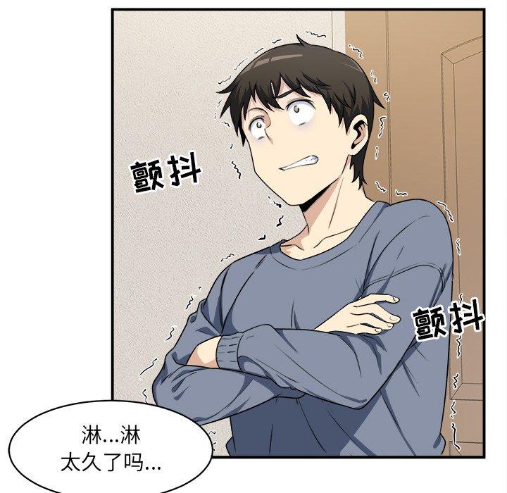 最惨房东并不惨第8话