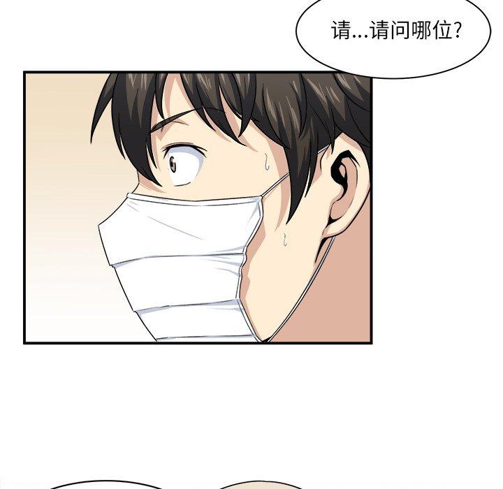 最惨房东并不惨第8话