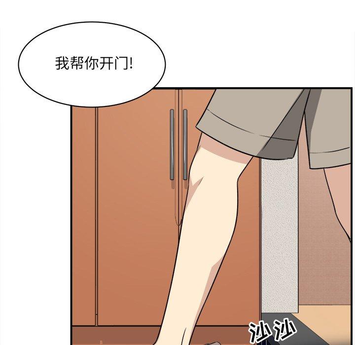 最惨房东并不惨第8话