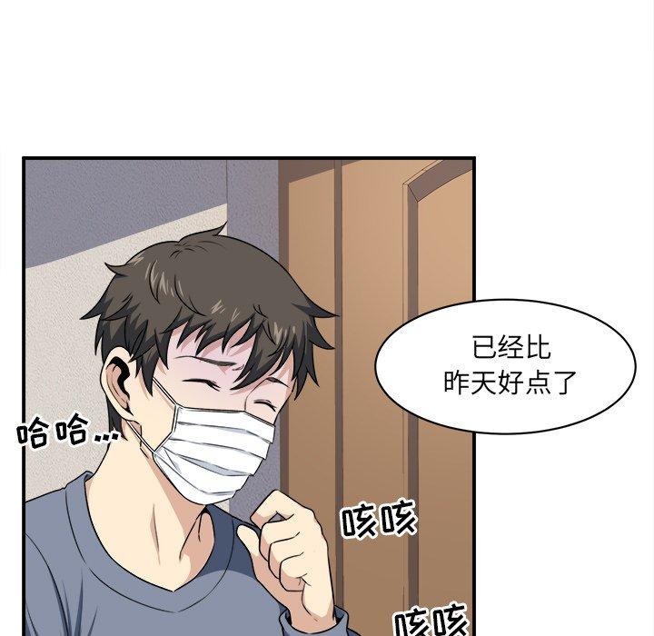 最惨房东并不惨第8话