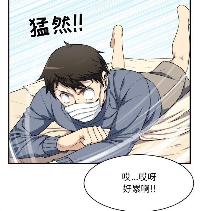 最惨房东并不惨第8话