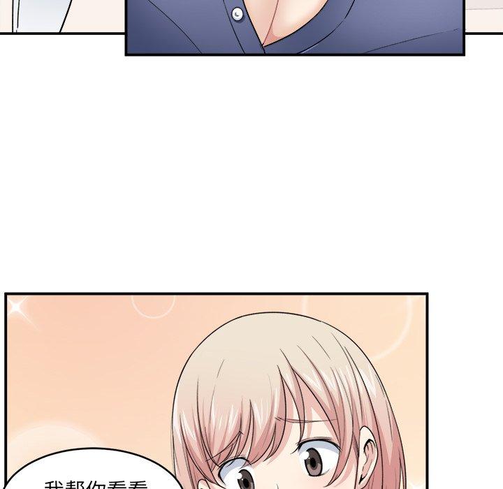 最惨房东并不惨第8话