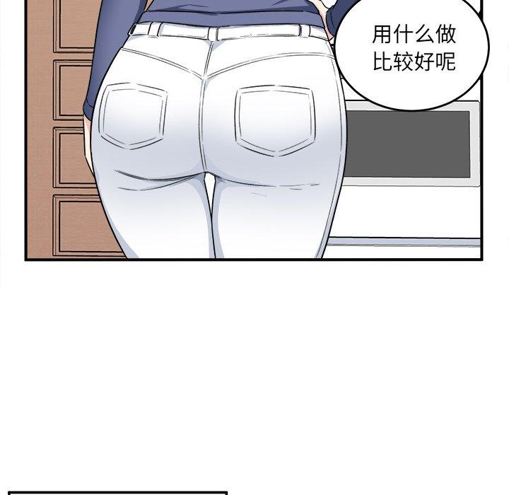 最惨房东并不惨第8话