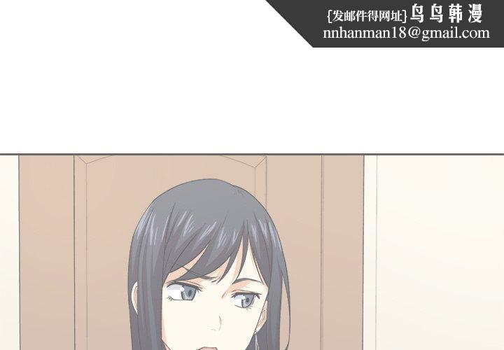 最惨房东并不惨第10话