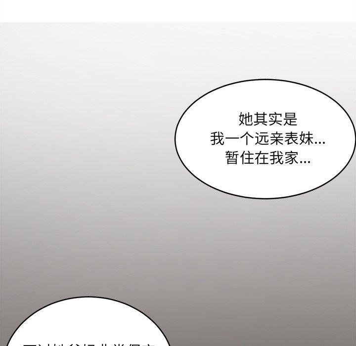 最惨房东并不惨第10话