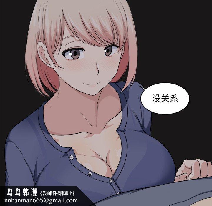 最惨房东并不惨第10话