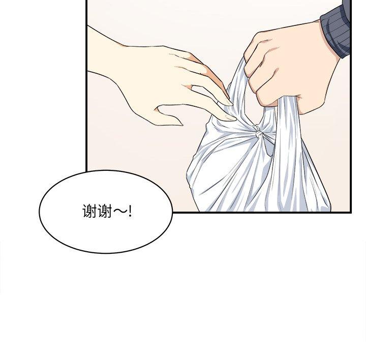 最惨房东并不惨第10话