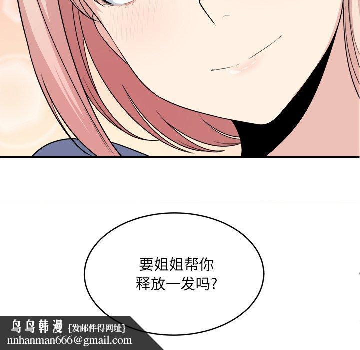最惨房东并不惨第10话