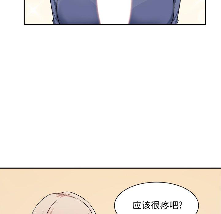 最惨房东并不惨第11话